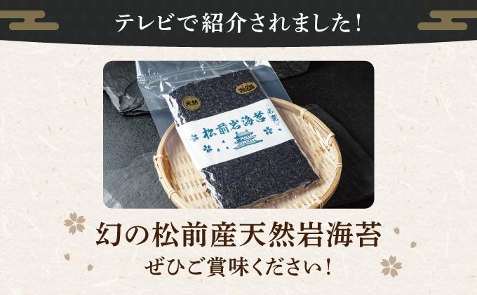 【2026年3月中旬以降発送】松前海苔1袋(3枚入)×3