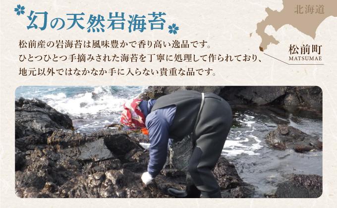 【2026年3月中旬以降発送】松前海苔1袋(3枚入)×3