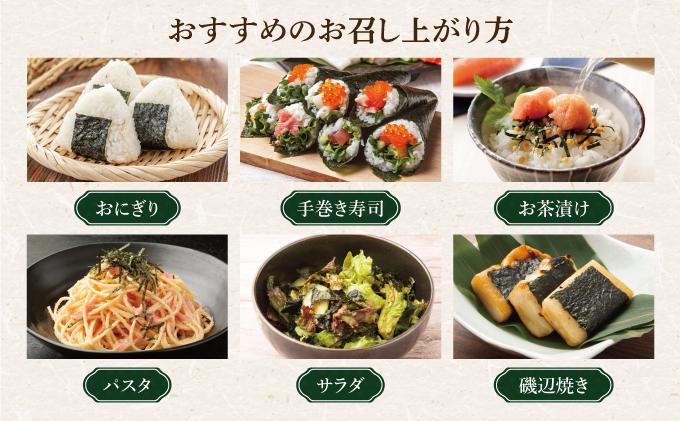 【2026年3月中旬以降発送】松前海苔1袋(3枚入)×3