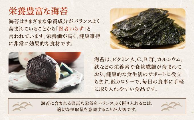 【2026年3月中旬以降発送】松前海苔1袋(3枚入)×3