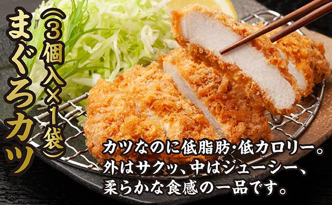 あわびご飯の素とまぐろバーグ＆カツセット MATC002