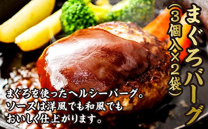 あわびご飯の素とまぐろバーグ＆カツセット MATC002