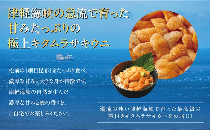 【北海道産】天然殻付きキタムラサキウニ 2kg(2024年6月以降順次発送) MATB012