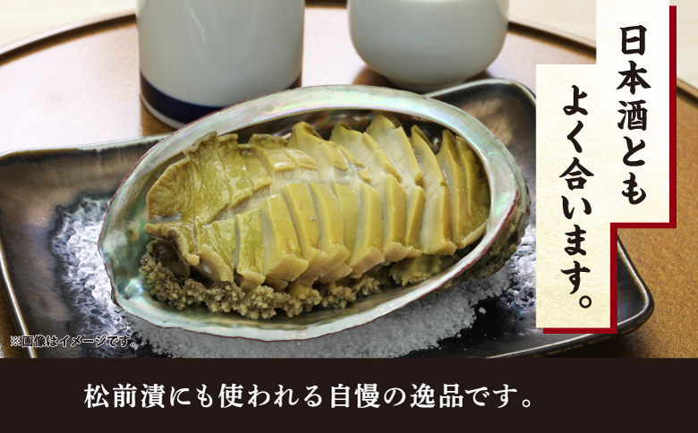 アワビ昆布〆 2パック 1パック80g(あわび40g・がごめ昆布40g) ×2 ヨネタ水産 冷凍 松前産 国産 道産 北海道産 鮑 蝦夷あわび エゾアワビ 肉厚 刺身 お造り 貝 海鮮 昆布締め おつまみ 酒の肴 水産加工品 お取り寄せ グルメ 北海道 松前町 送料無料 MATK034