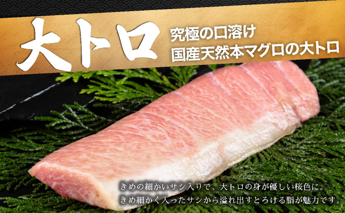 天然本マグロ三種盛り MATB002