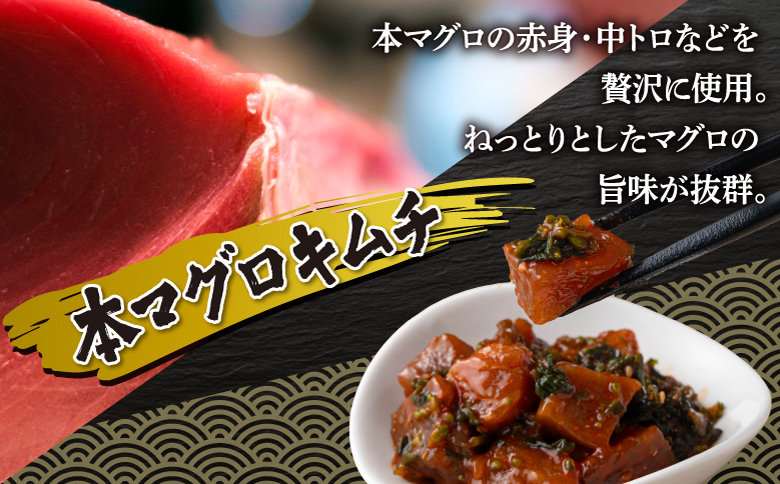 マグロキムチ＆スルメキムチセット 上野屋 冷凍 ごはんのおとも お酒のあて 肴 キムチ マグロ イカ 特産品 新鮮 美味しい 簡単調理 お取り寄せ グルメ 北海道 松前町 送料無料 MATB030