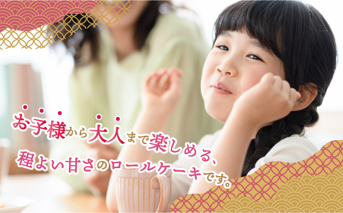 純生桜ロールケーキ MATH002