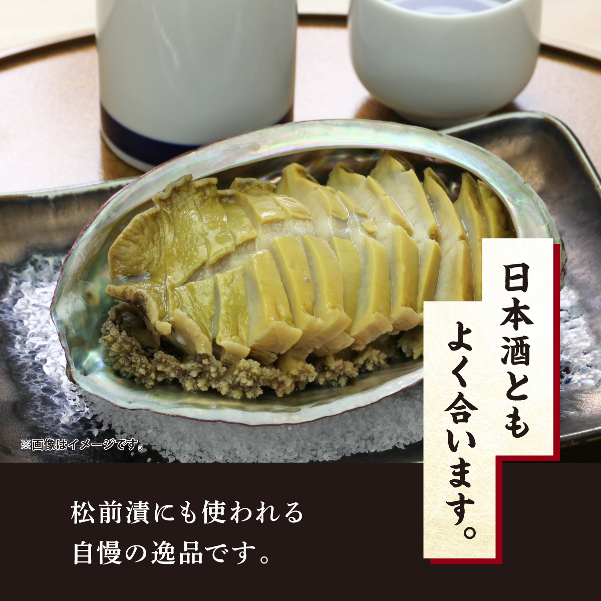 アワビ昆布〆 2パック 1パック80g(あわび40g・がごめ昆布40g) ×2 ヨネタ水産 冷凍 松前産 国産 道産 北海道産 鮑 蝦夷あわび エゾアワビ 肉厚 刺身 お造り 貝 海鮮 昆布締め おつまみ 酒の肴 水産加工品 お取り寄せ グルメ 北海道 松前町 送料無料 MATK034