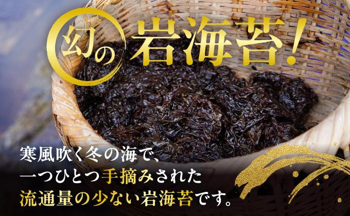 天然松前白神産岩海苔3枚 MATJ006