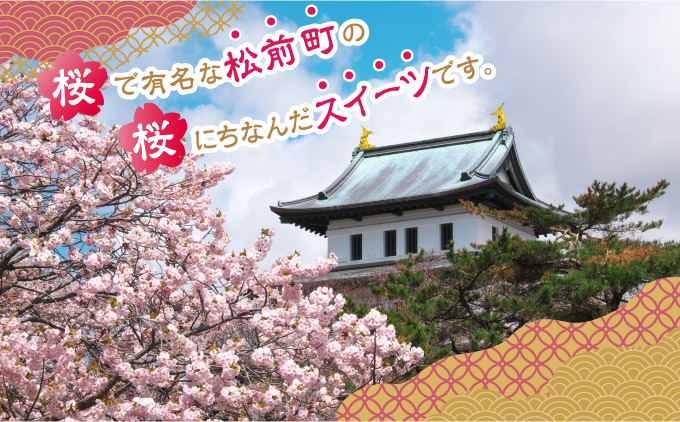 純生桜ロールケーキ MATH002