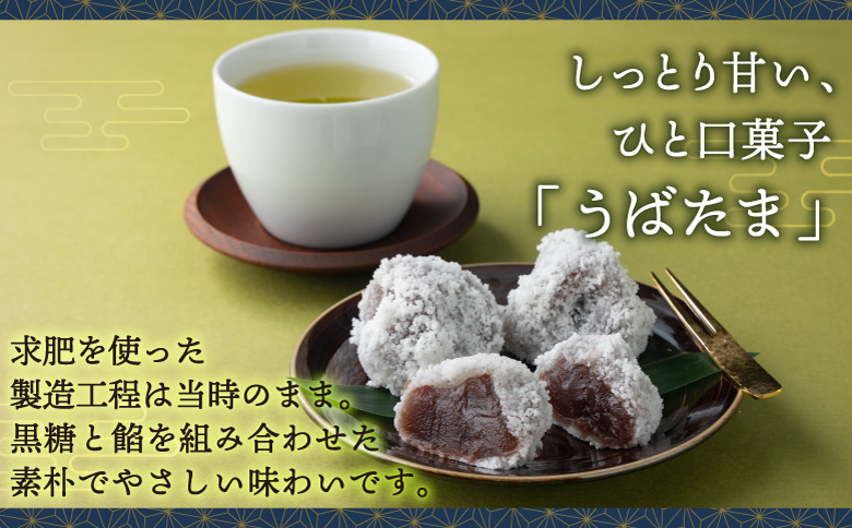 松前べこもち＆うばたまセット 北洋堂 冷凍 モチモチ食感 求肥製法 あんこ こしあん 餡 こし餡 黒糖 お菓子 老舗 銘菓 和菓子 スイーツ ベコ餅 ベコモチ おもち もち お茶請け おもてなし おやつ お取り寄せ グルメ 北海道 松前町 MATH004