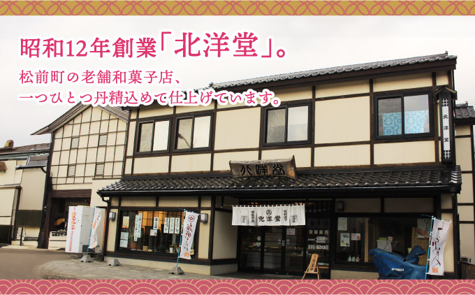 純生桜ロールケーキ MATH002