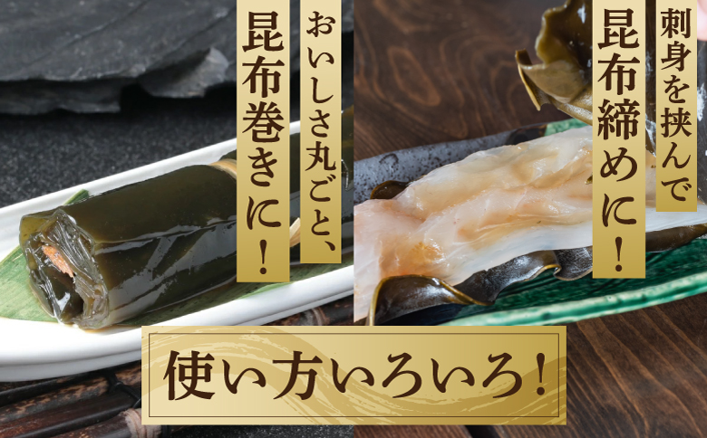 松前真昆布 40g×3袋 小分け 最高級 肉厚 昆布 コンブ 海藻 出汁 だし お吸い物 鍋 昆布締め 昆布巻き 佃煮 味噌汁 炊き込みご飯 和食 お取り寄せ グルメ 北海道 松前町 MATK033