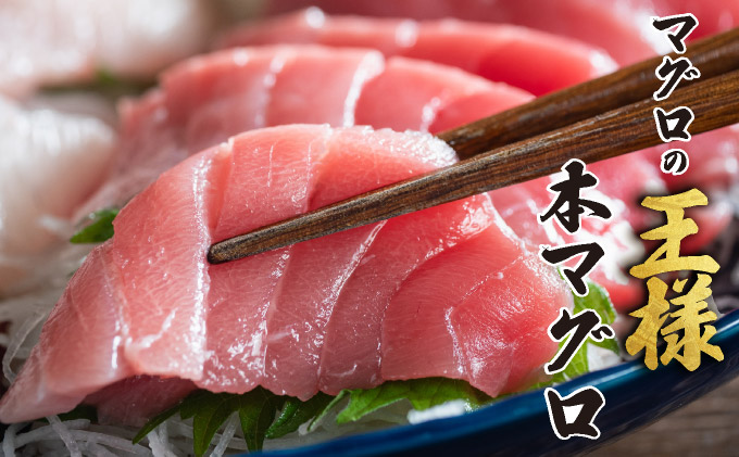 天然本マグロ三種盛り MATB002