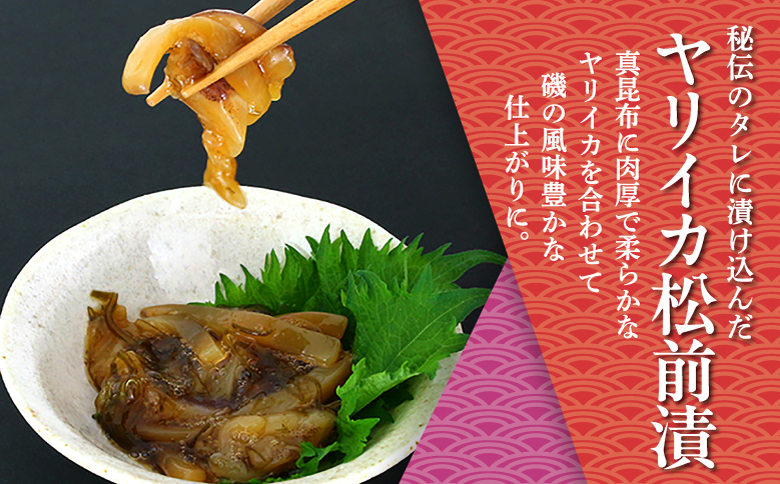 ヤリイカ松前漬・数の子松前漬 1kgセット ヨネタ水産 冷凍 松前漬け 大容量 松前産 国産 道産 北海道産 特産品 漬物 高級 贅沢 正月 ご飯のお供 おつまみ 酒の肴 和食 簡単調理 水産加工品 お取り寄せ グルメ 北海道 松前町 送料無料 MATK035
