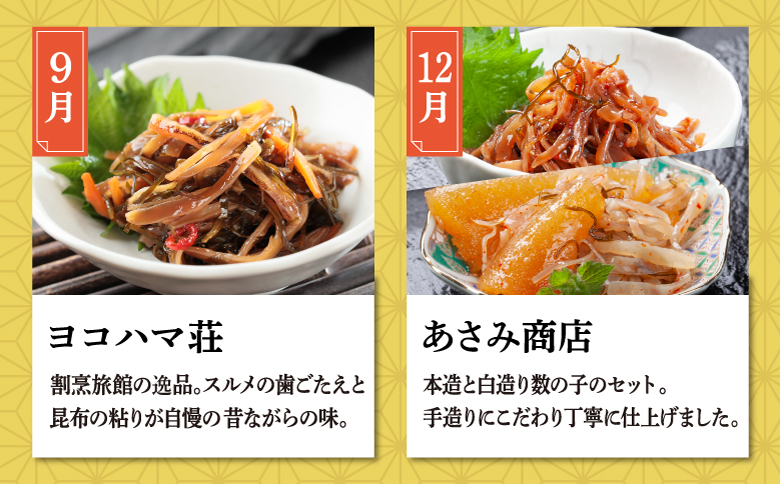 【定期便】 《2026年3月から発送》 松前町厳選 松前漬 食べ比べ 「3月・6月・9月・12月発送」 冷凍 本場の味 北海道 特産品 ご飯のお供 酒の肴 おつまみ 昆布 数の子 イカ スルメ 老舗 伝統 和食 お取り寄せ グルメ 松前町 MATN002