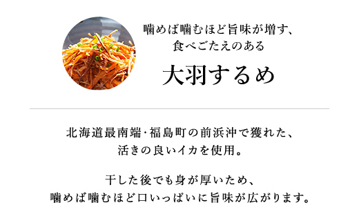 大羽するめ 10〜11号 ４枚セット