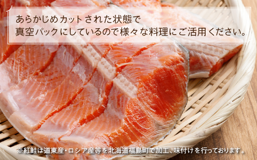 紅鮭切り身　12切れ FKI014