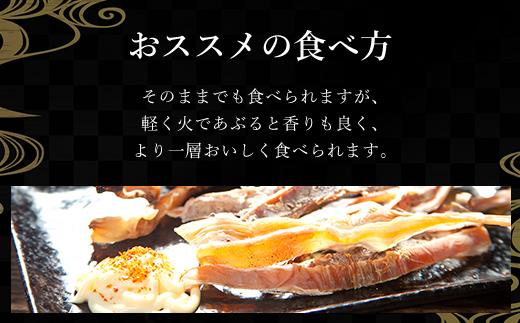 大羽するめ 10〜11号 ４枚セット