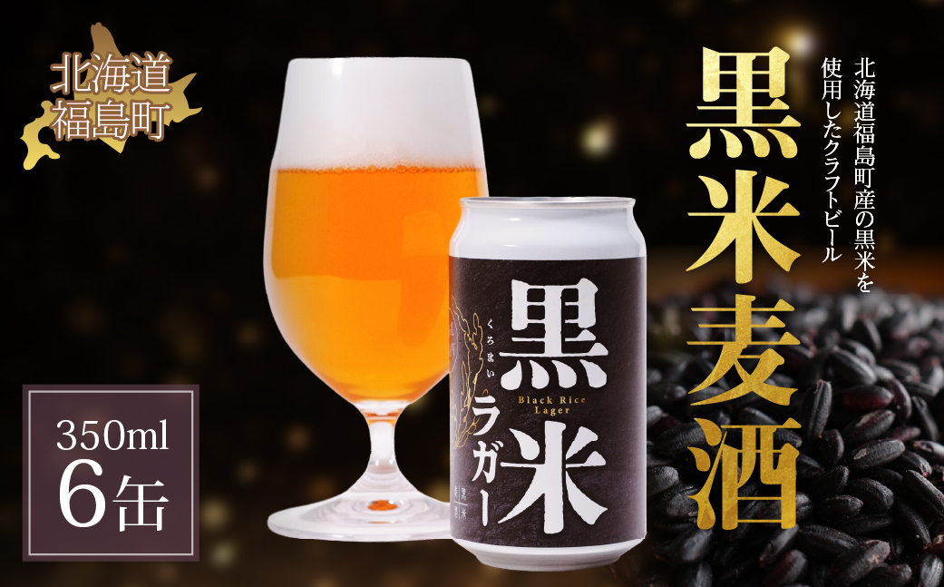 é»ç±³éºŠé
350mlÃ6 FKL008