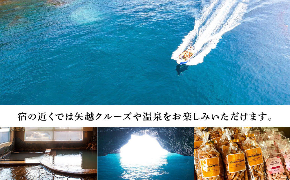 民宿ムラカミヤ お食事・ご宿泊商品券 9,000円分