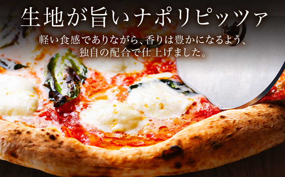【知内町 PIZZERIA FOLGORE】マルゲリータ ピッツァ　4枚