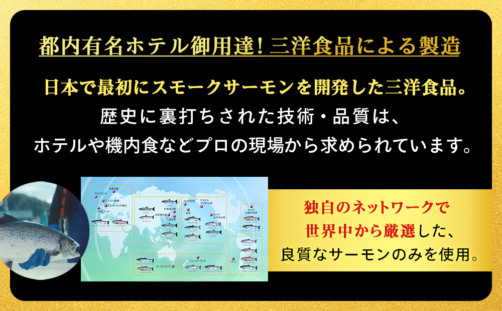【訳あり】 鮭 ハラス 燻製 500g×6パック 合計3kg　セット トラウト サーモン 冷凍 海鮮 魚 さけ おつまみ おかず ＜三洋食品＞