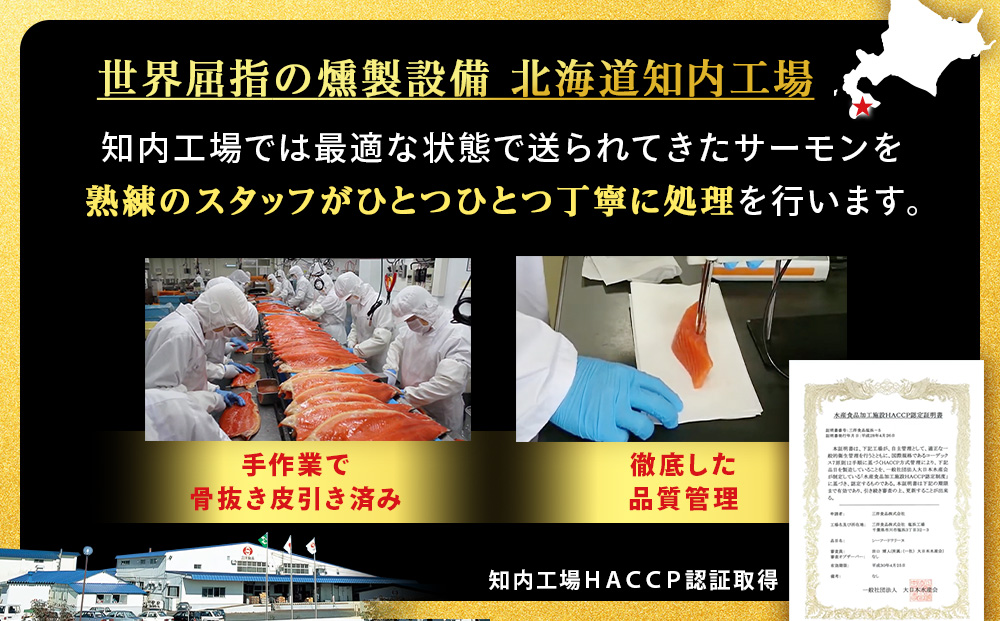 【訳あり】 鮭 ハラス 燻製 500g×6パック 合計3kg　セット トラウト サーモン 冷凍 海鮮 魚 さけ おつまみ おかず ＜三洋食品＞