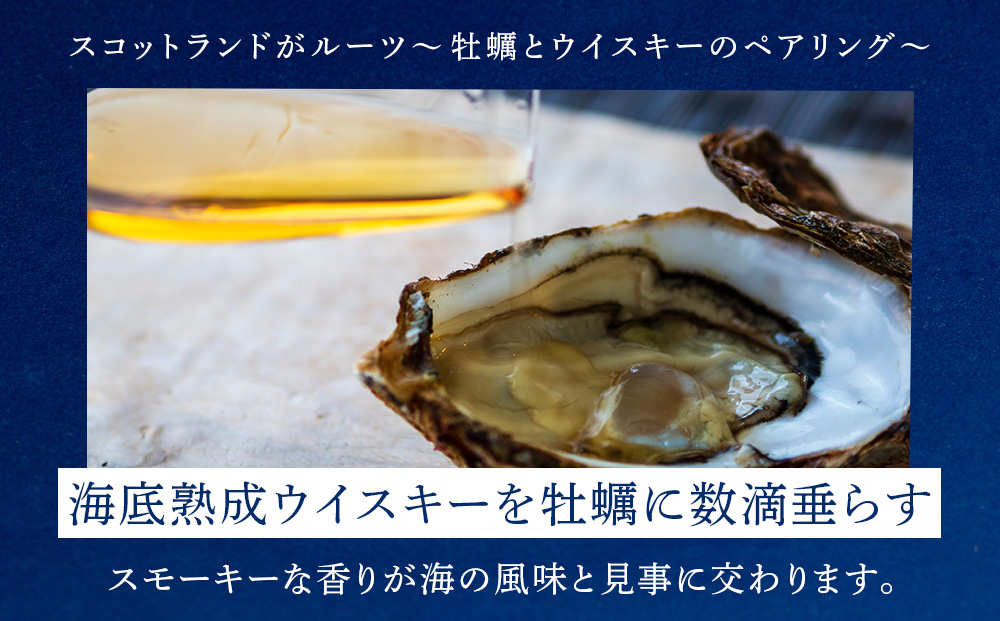 知内【海底熟成ウイスキーJ】×海峡育ち殻付きかき 25個入り