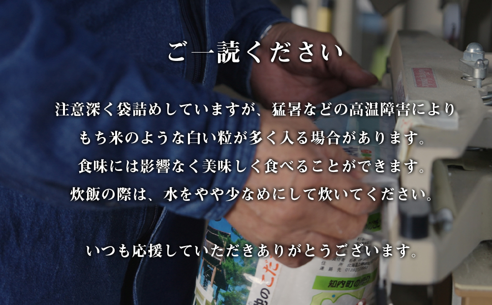 【新米発送・定期便 6カ月】ゆめぴりか 玄米 10kg 《杉本農園》