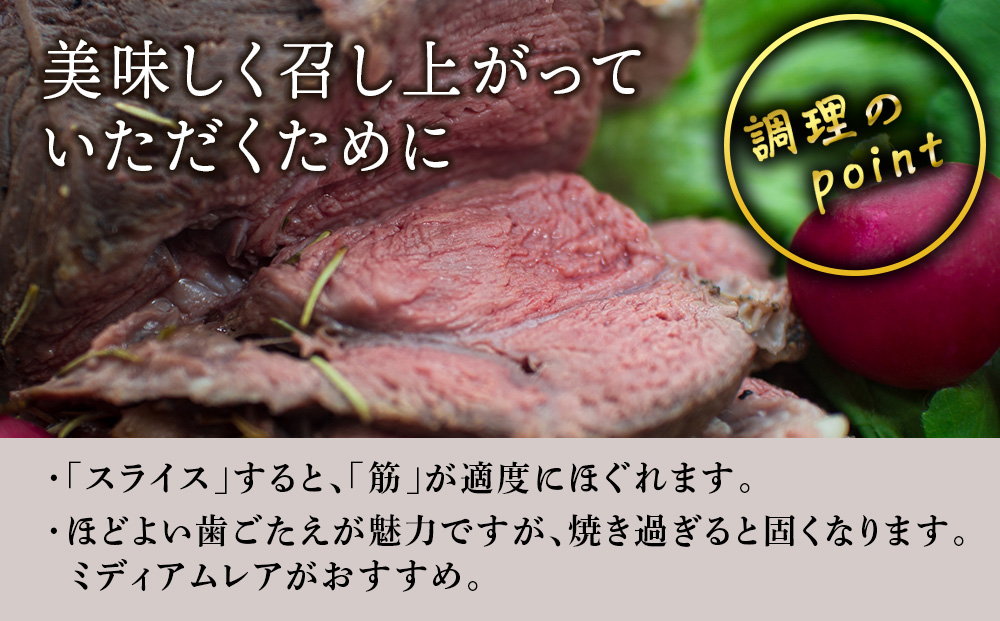 知内町産蝦夷鹿[カタ]　1kg