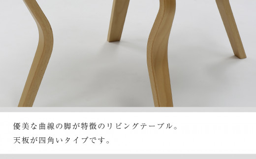 村澤 一晃氏デザイン「リビングテーブル」ウォールナット・ブナ材使用《齋藤製作所》
