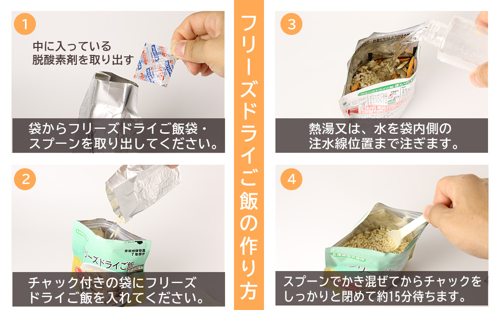 非常食 保存食 米 5年 食品 フリーズドライ ご飯 まいたけ 30食 保存食セット 備蓄 食料《知内FDセンター》 備蓄 災害 非常食セット 非常食 防災グッズ 防災 防災セット