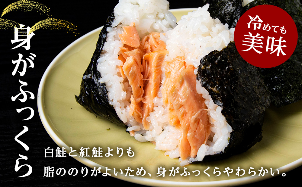 【2026年4月以降発送】塩銀鮭 切り身 1.5kg ＜三洋食品＞ 切身 銀鮭 塩鮭 北海道 訳あり 知内町 魚介類 しゃけ シャケ 鮭 さけ サケ 便利 食品 味付 海鮮 使い勝手抜群 カット済み ギンサケサーモン サーモン お弁当 おかず 家庭用