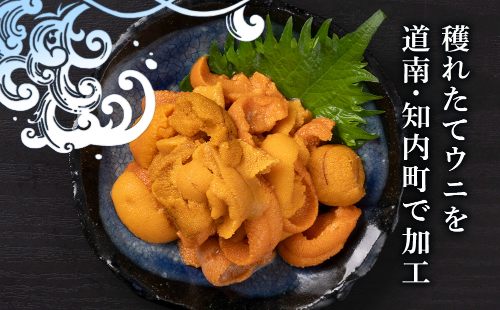 ☆知内町加工☆塩水エゾバフンウニ　80g【マルタカ高橋商店】