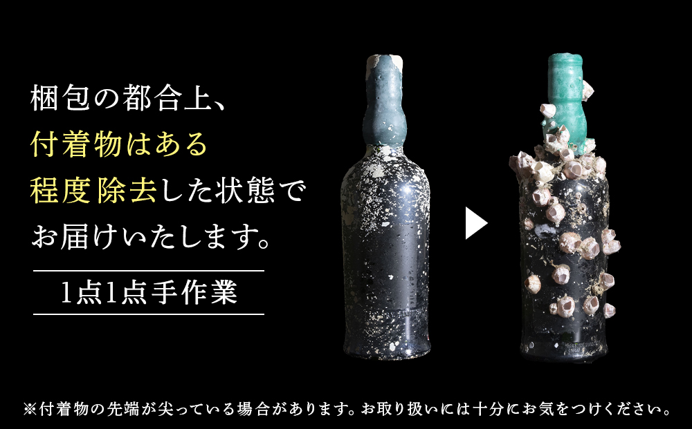 【2026.12月発送予約】知内海底熟成ウイスキーG