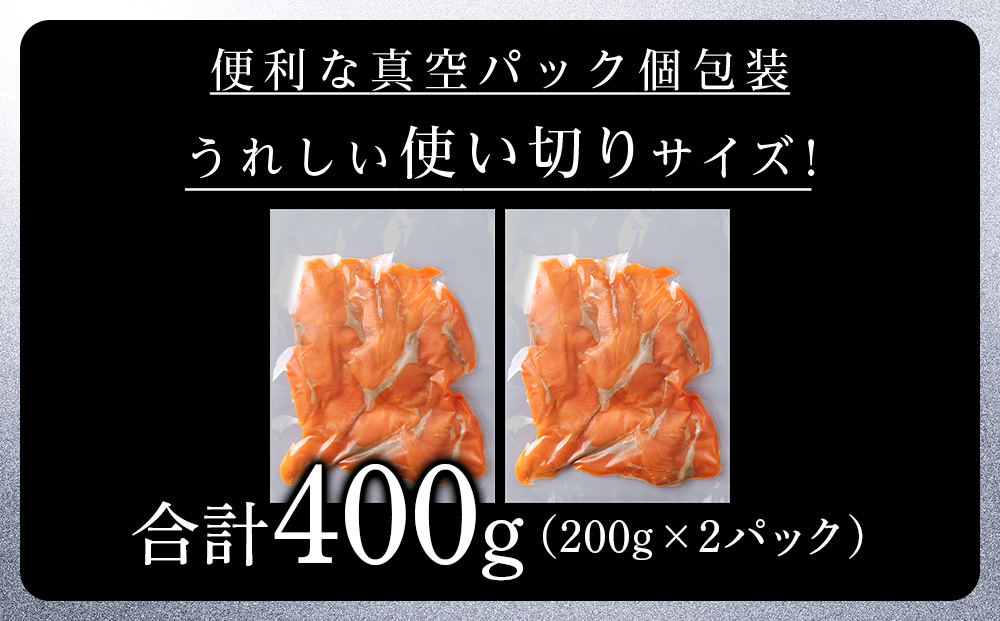 縲蝉ク画エ矩」溷刀縲代せ繝「繝シ繧ッ 繧キ繝ォ繝舌シ 繧オ繝シ繝「繝ウ 繧ケ繝ゥ繧、繧ケ 200gテ2繝代ャ繧ッ 險400g 驫魄ュ 魄ュ 鬲壻サ 縺翫▽縺セ縺ソ 縺翫°縺 蛹玲オキ驕 遏・蜀