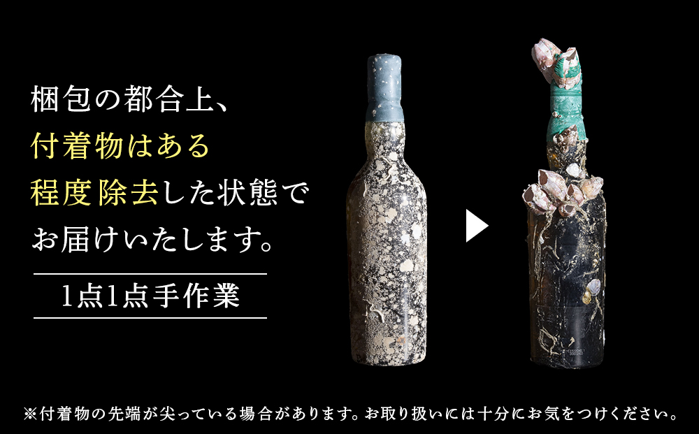 【2026.12月発送予約】知内海底熟成ウイスキーJ