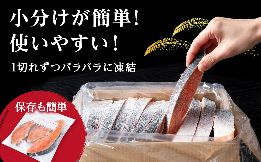 【2026年4月以降発送】塩銀鮭 切り身 1.5kg ＜三洋食品＞ 切身 銀鮭 塩鮭 北海道 訳あり 知内町 魚介類 しゃけ シャケ 鮭 さけ サケ 便利 食品 味付 海鮮 使い勝手抜群 カット済み ギンサケサーモン サーモン お弁当 おかず 家庭用