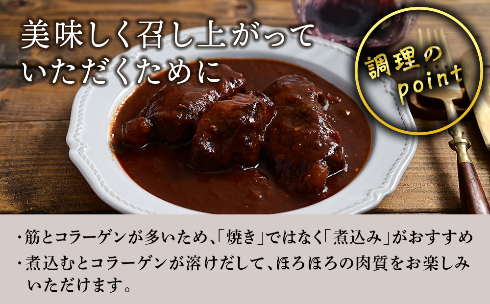 知内町産蝦夷鹿[スネ]　500g