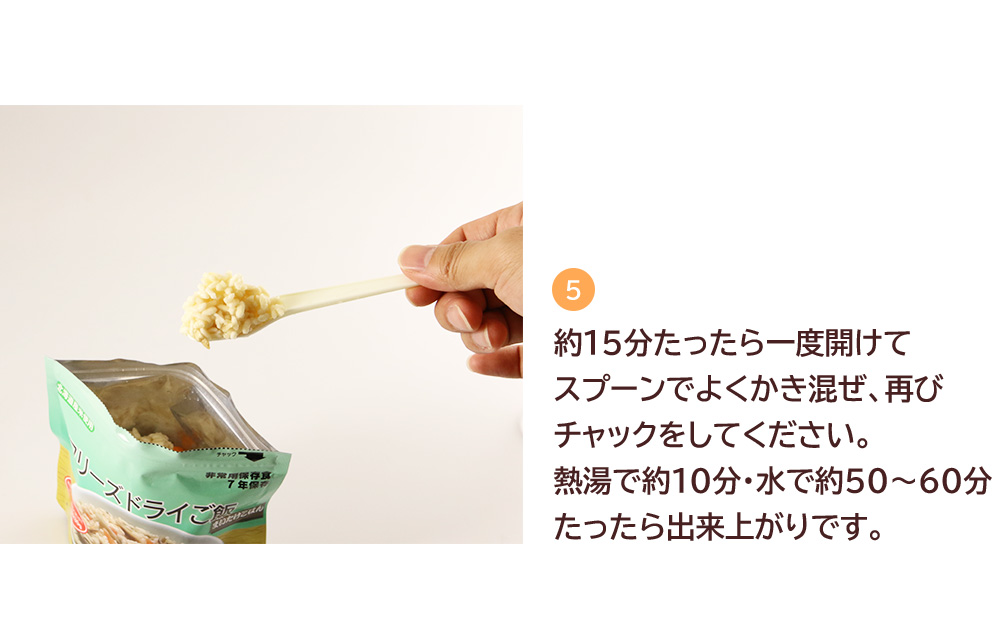 非常食 保存食 米 5年 食品 フリーズドライ ご飯 まいたけ 30食 保存食セット 備蓄 食料《知内FDセンター》 備蓄 災害 非常食セット 非常食 防災グッズ 防災 防災セット