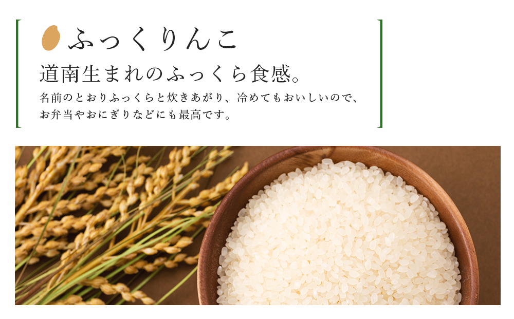 特別栽培米産地直送「ふっくりんこ 5kg」《帰山農園》