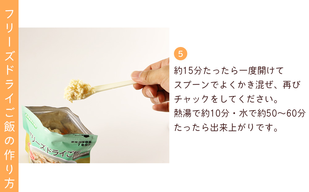 フリーズドライ ご飯 白米 30食×2セット【60食】 保存食セット 《知内FDセンター》 非常食 保存食 米 7年 食品 知内町 ふるさと納税 北海道ふるさと納税 防災グッズ 防災セット 備蓄 食糧 食材 防災 対策 事前準備 災害備蓄