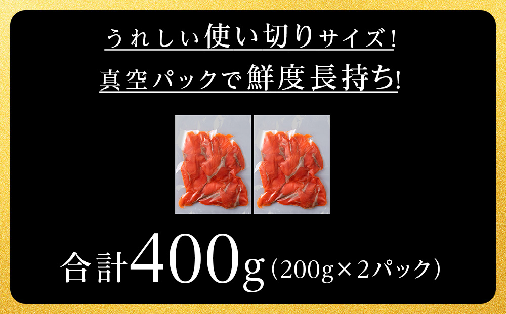 縲蝉ク画エ矩」溷刀縲鯛邏魄ュ繧オ繝シ繝「繝ウ繧ケ繝ゥ繧、繧ケ 200gテ2繝代ャ繧ッ 險400g 鬲壻サ 豬キ魄ョ 縺翫▽縺セ縺ソ 縺翫°縺 蛹玲オキ驕 遏・蜀