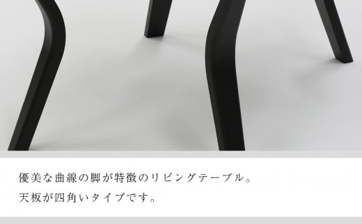  村澤 一晃氏デザイン「リビングテーブル」ブラック・ブナ材使用《齋藤製作所》