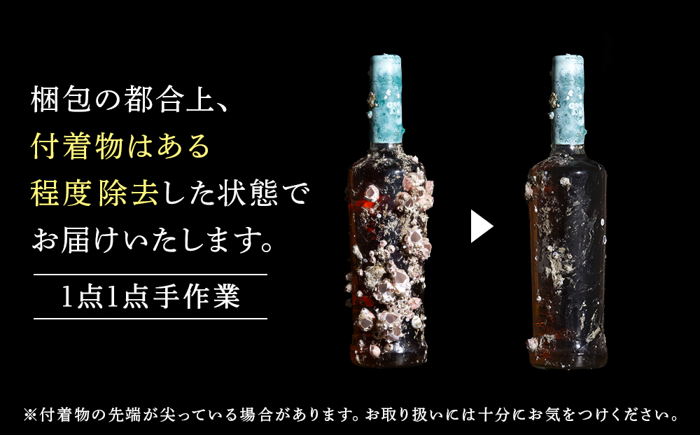 知内海底熟成ウイスキー A