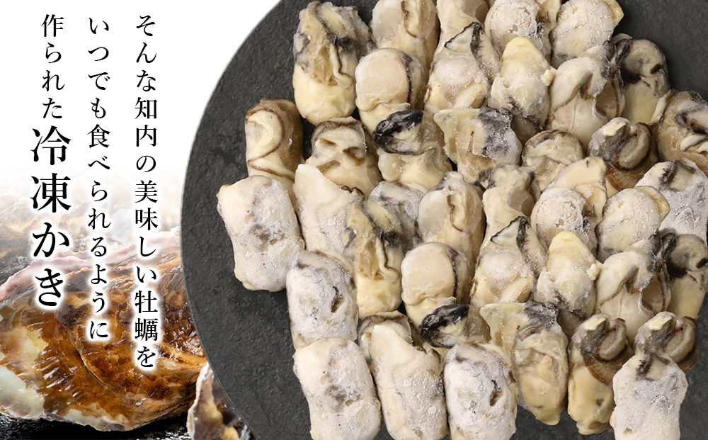  冷凍カキ約200g× 4袋セット 牡蠣 海鮮 魚介 かき 冷凍＜上磯郡漁業協同組合＞