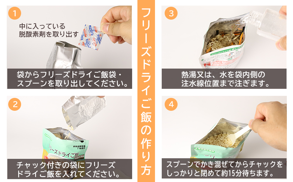 備えあれば安心！非常食！防災備蓄ごはんセット〜白米・まいたけ・五穀 各2個〜《知内FDセンター》 備蓄 災害 非常食セット 非常食 防災グッズ 防災 防災セット