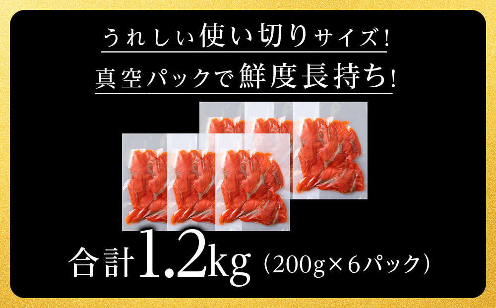 縲蝉ク画エ矩」溷刀縲鯛邏魄ュ繧オ繝シ繝「繝ウ繧ケ繝ゥ繧、繧ケ 200gテ6繝代ャ繧ッ 險1.2kg 鬲壻サ 豬キ魄ョ 縺翫▽縺セ縺ソ 縺翫°縺 蛹玲オキ驕 遏・蜀