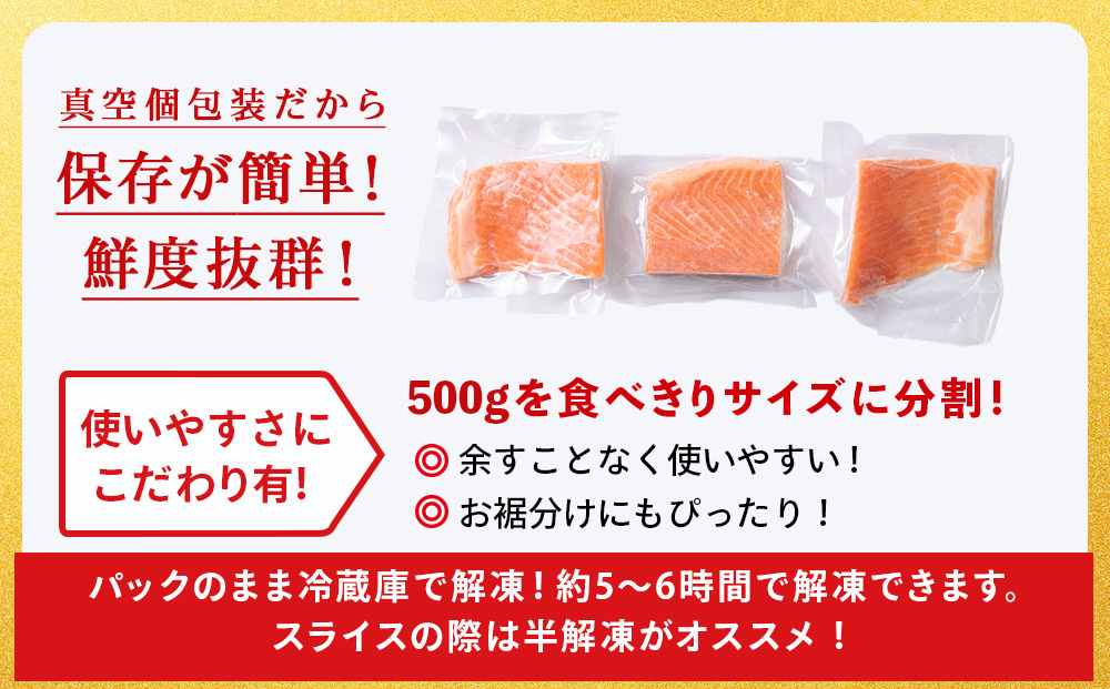 ロイヤル サーモン トラウト 500g 小分け 刺身 サーモン 鮭 海鮮 魚 さけ ＜三洋食品＞